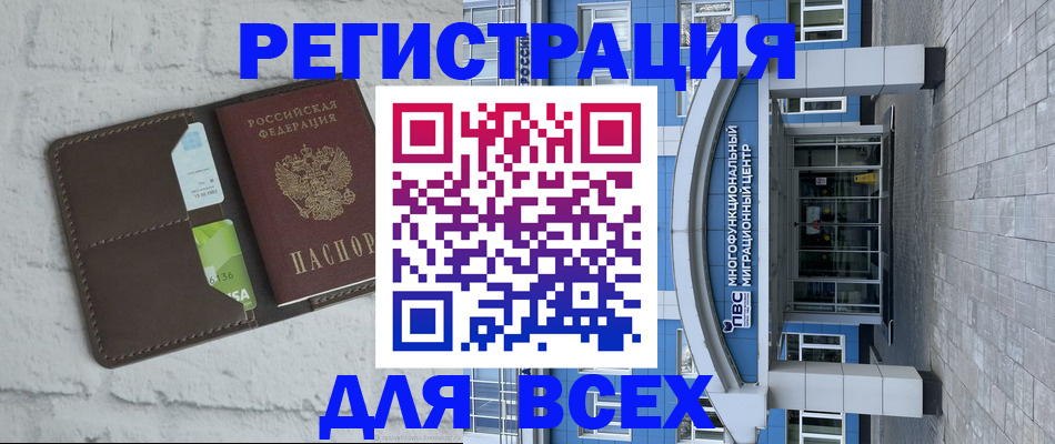 временная регистрация надежно в Удмуртии