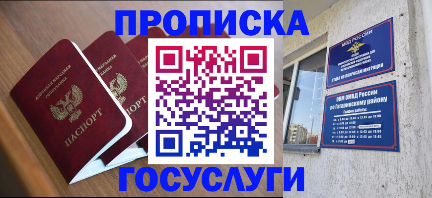 временная регистрация в квартире в Удмуртии
