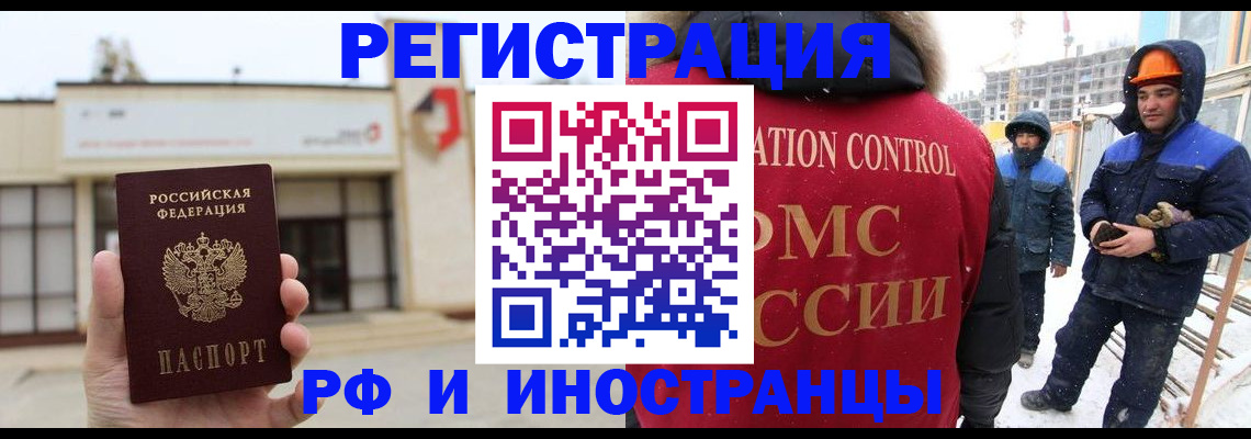 временная регистрация купить в Удмуртии